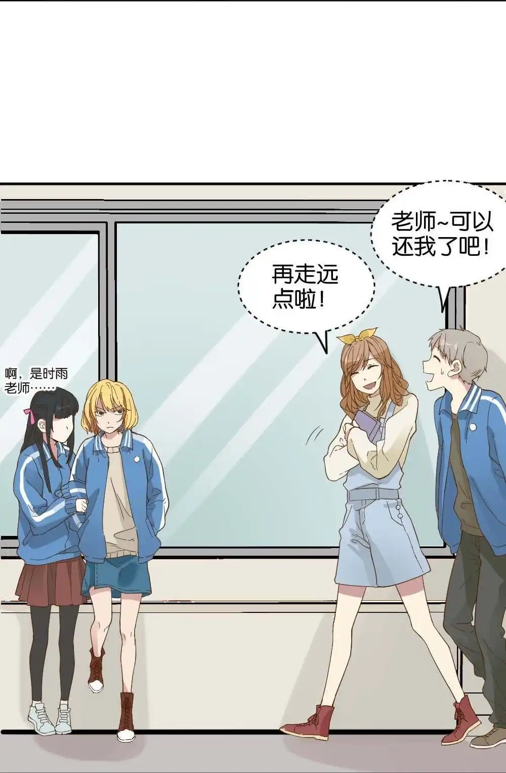 第19回雅晴登场-月老不准我恋爱-邱福龙（第14张）