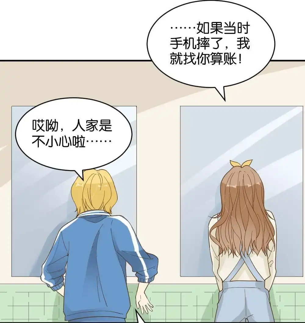 第19回雅晴登场-月老不准我恋爱-邱福龙（第47张）