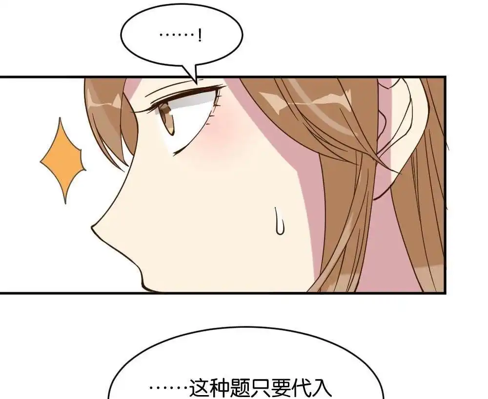 第19回雅晴登场-月老不准我恋爱-邱福龙（第4张）
