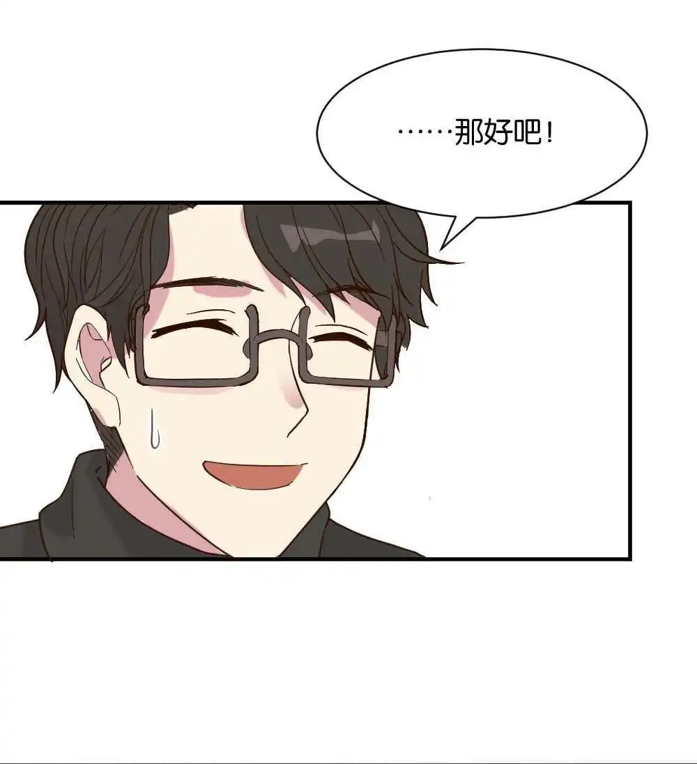 第21回滨学长篇2-月老不准我恋爱-邱福龙（第36张）
