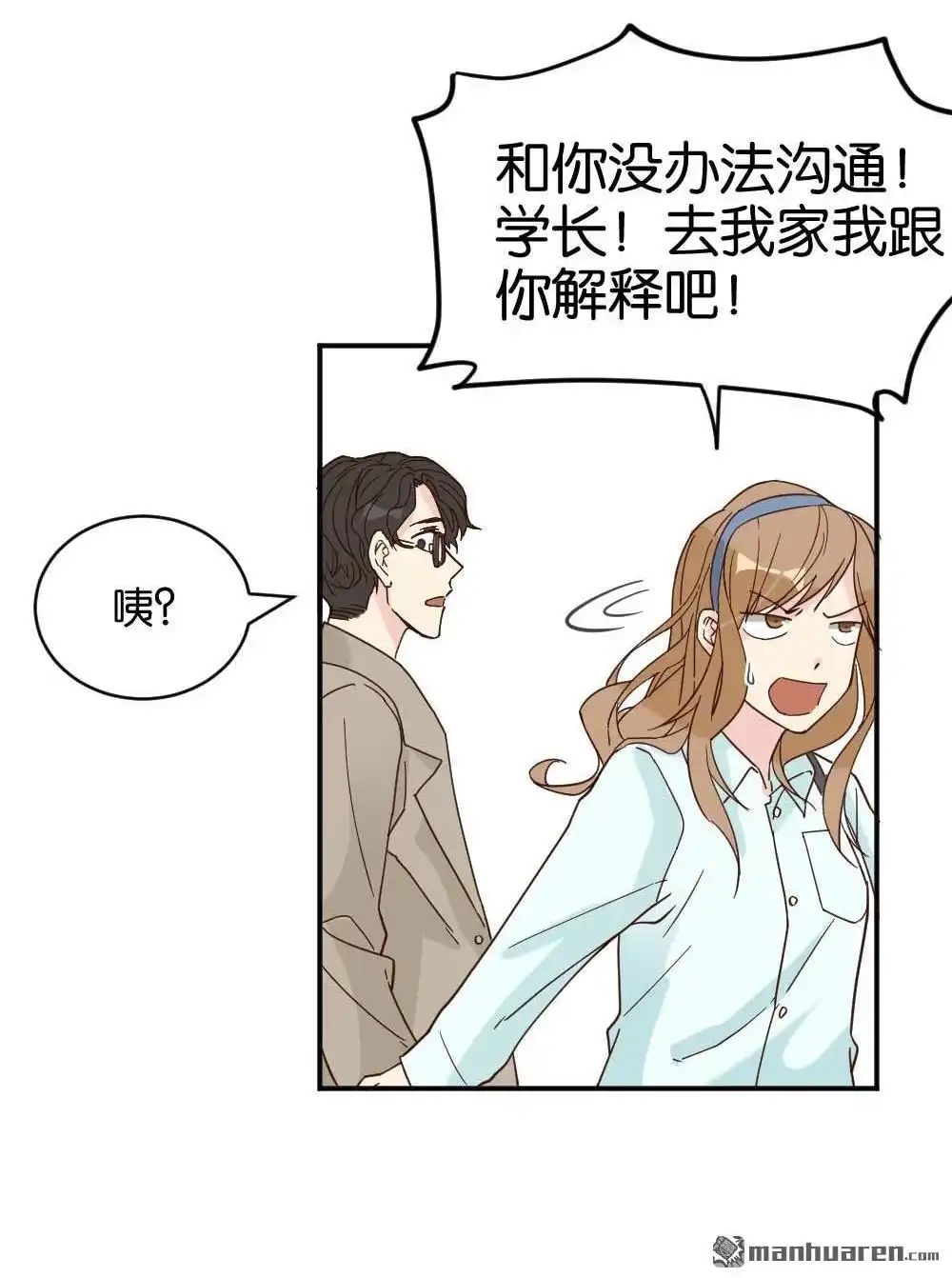 第21回滨学长篇2-月老不准我恋爱-邱福龙（第12张）