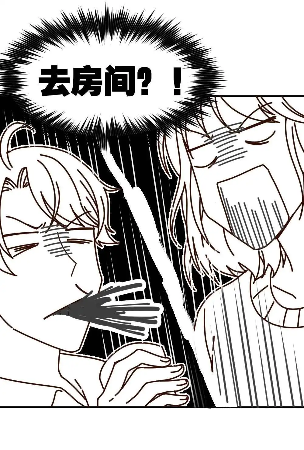 第21回滨学长篇2-月老不准我恋爱-邱福龙（第32张）