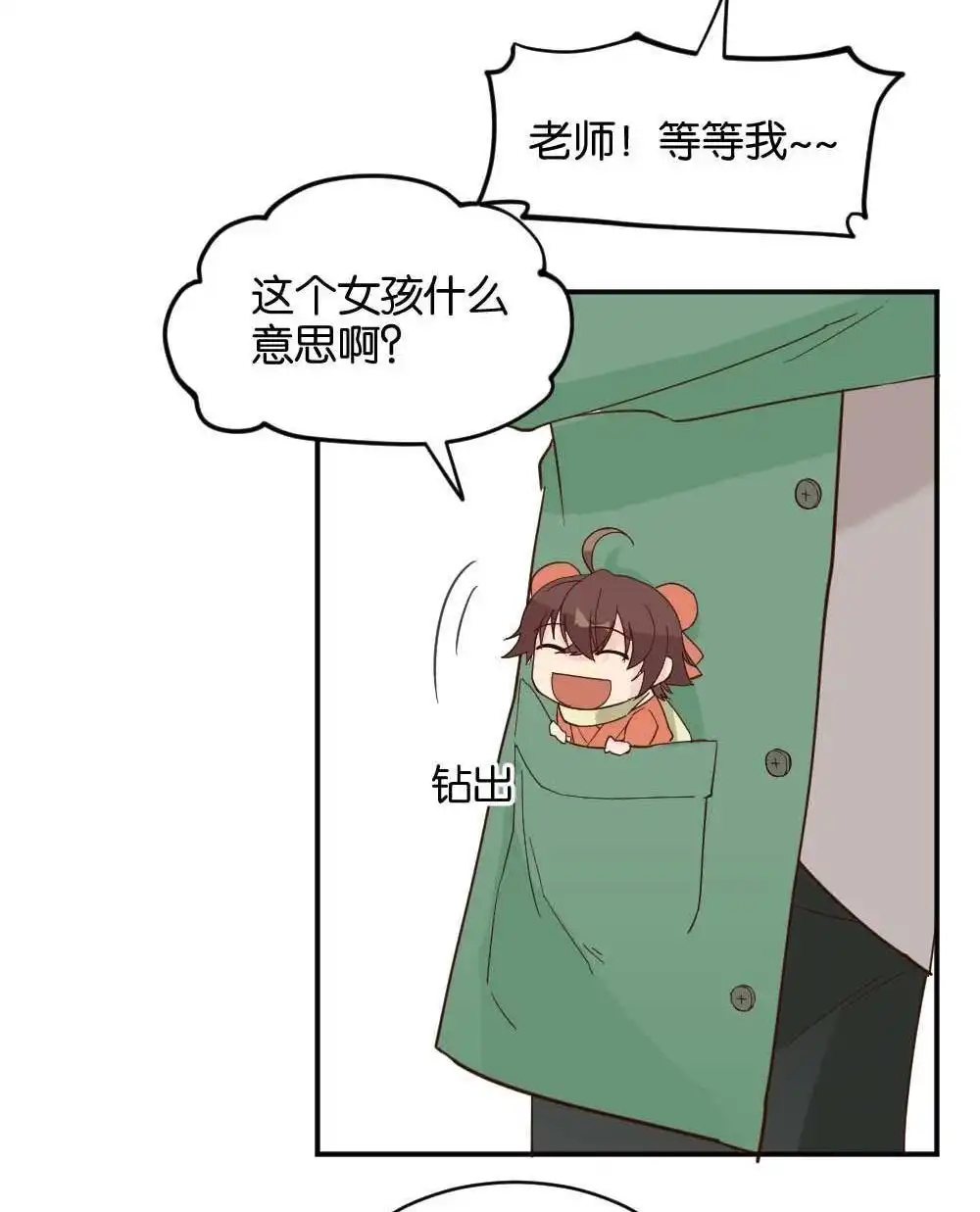 第21回滨学长篇2-月老不准我恋爱-邱福龙（第15张）