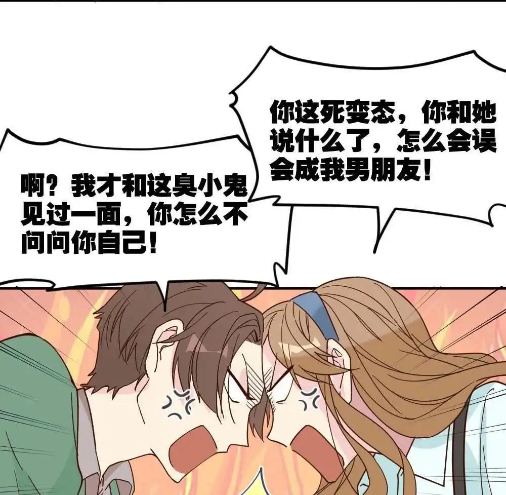 第21回滨学长篇2-月老不准我恋爱-邱福龙（第9张）