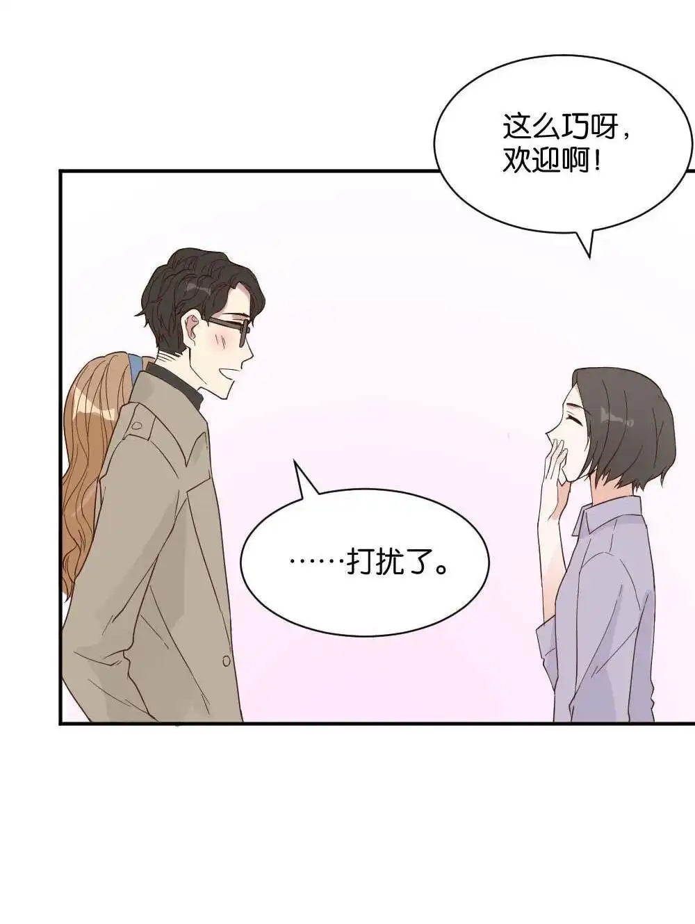 第21回滨学长篇2-月老不准我恋爱-邱福龙（第27张）