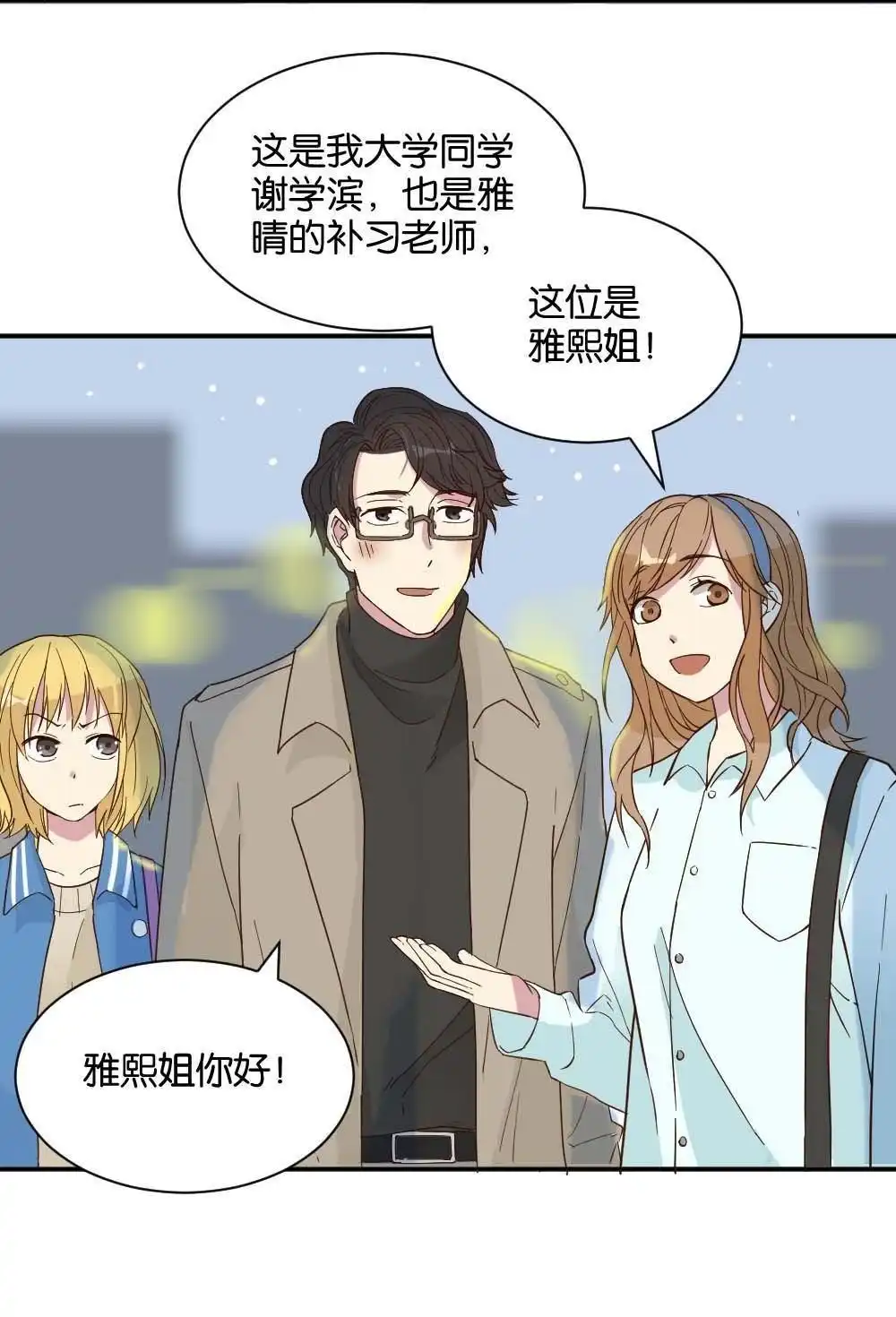 第21回滨学长篇2-月老不准我恋爱-邱福龙（第26张）