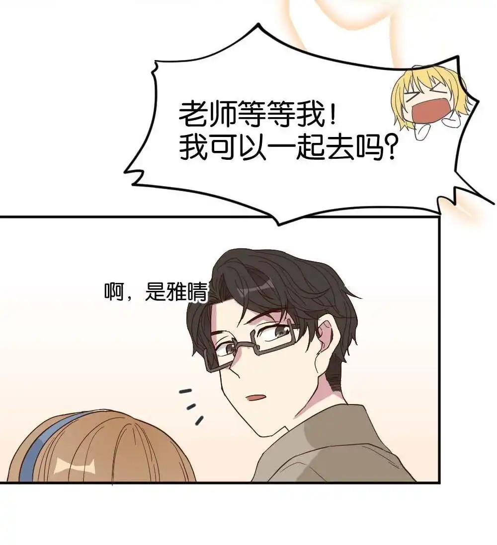 第21回滨学长篇2-月老不准我恋爱-邱福龙（第19张）