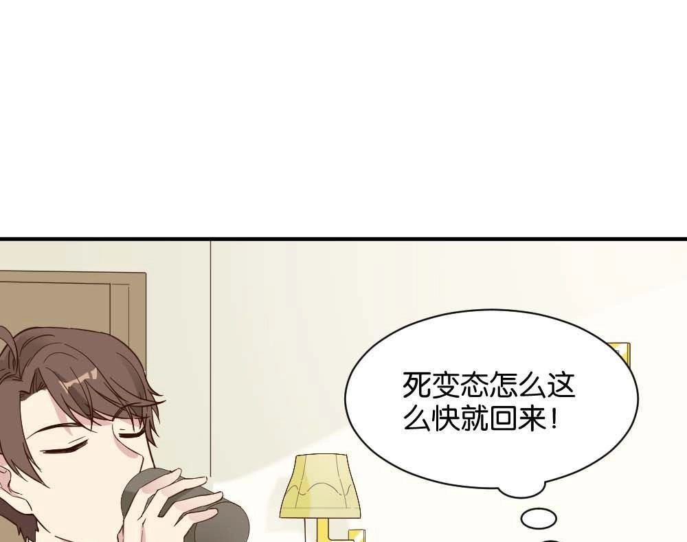 第21回滨学长篇2-月老不准我恋爱-邱福龙（第29张）