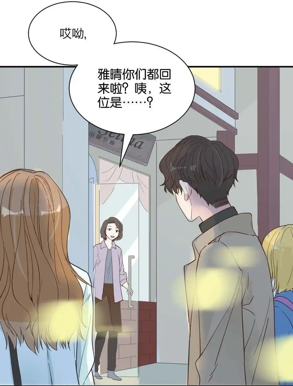 第21回滨学长篇2-月老不准我恋爱-邱福龙（第25张）
