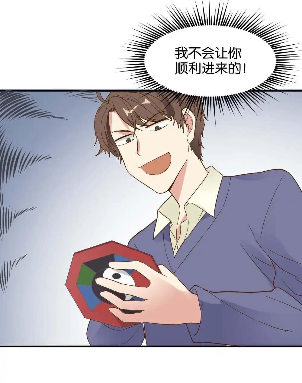 第22回滨学长篇3-月老不准我恋爱-邱福龙（第17张）