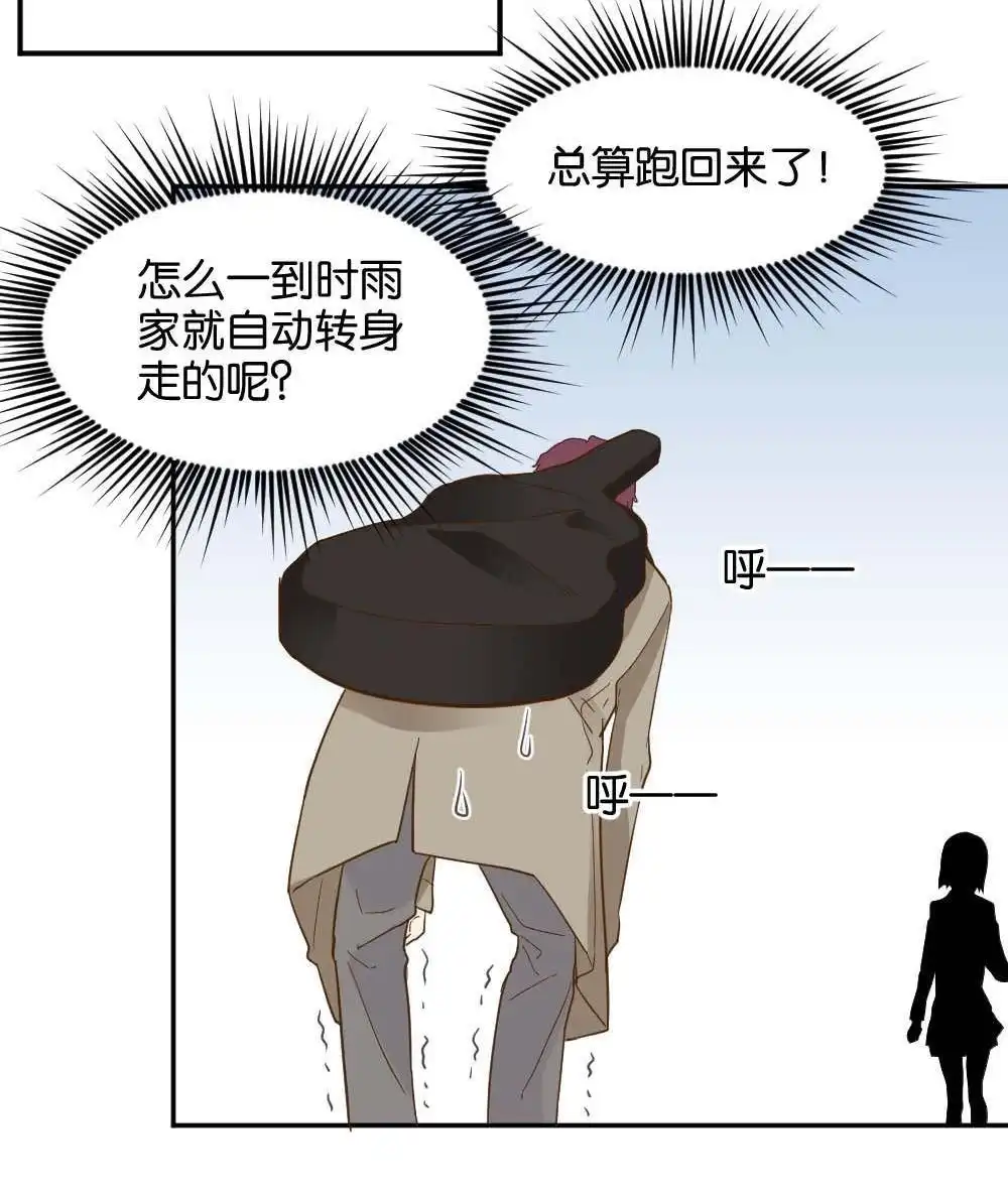第22回滨学长篇3-月老不准我恋爱-邱福龙（第25张）