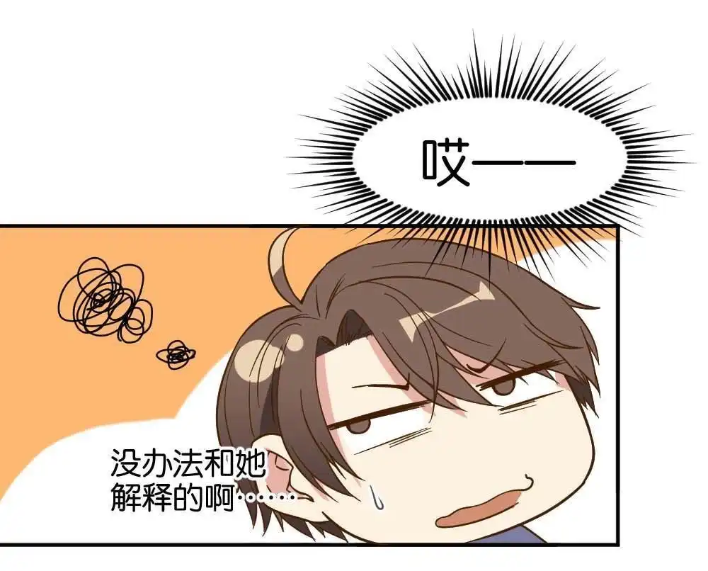 第22回滨学长篇3-月老不准我恋爱-邱福龙（第10张）
