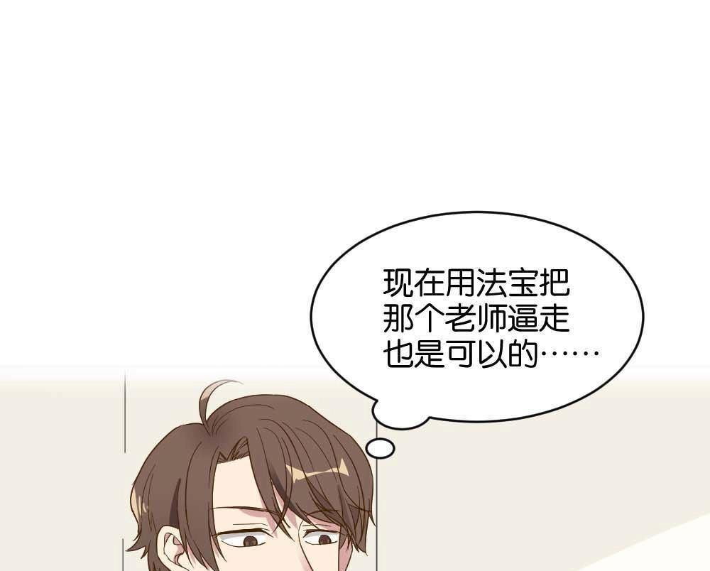 第22回滨学长篇3-月老不准我恋爱-邱福龙（第1张）