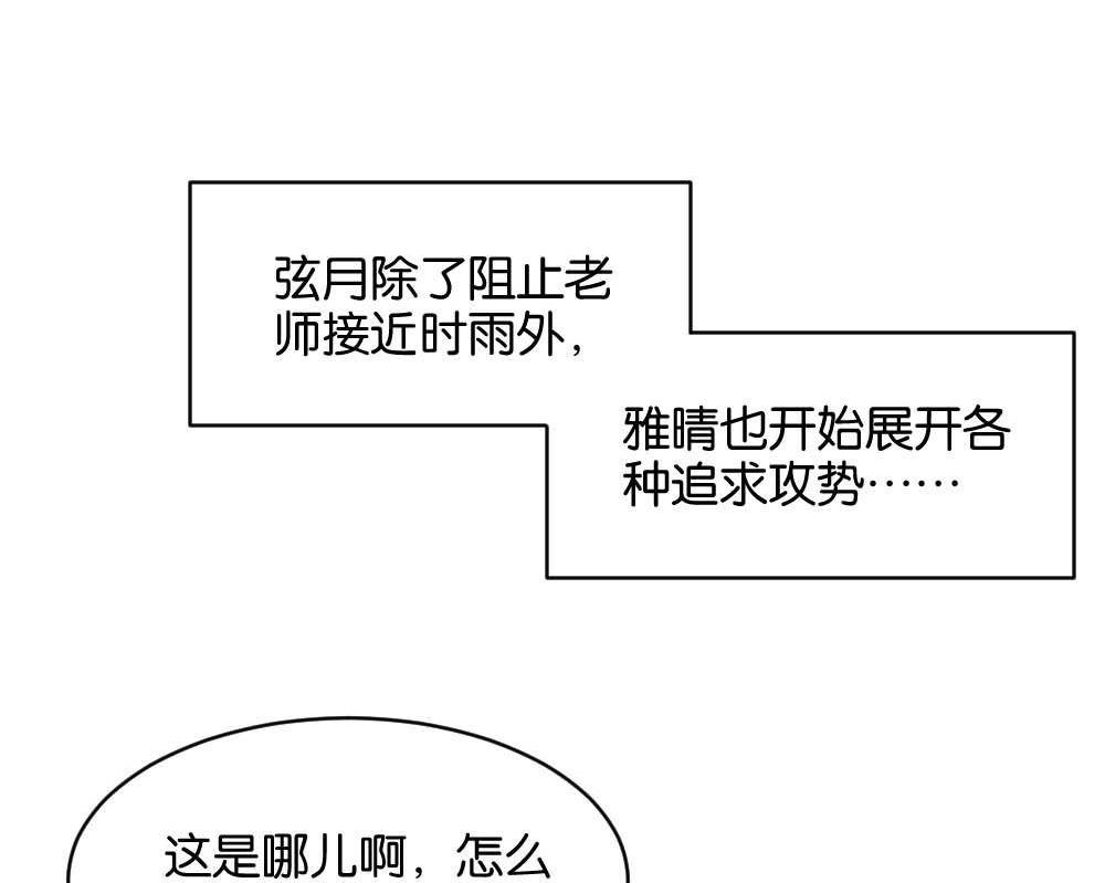 第22回滨学长篇3-月老不准我恋爱-邱福龙（第35张）