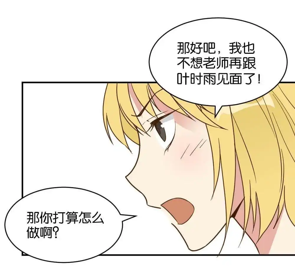 第22回滨学长篇3-月老不准我恋爱-邱福龙（第12张）