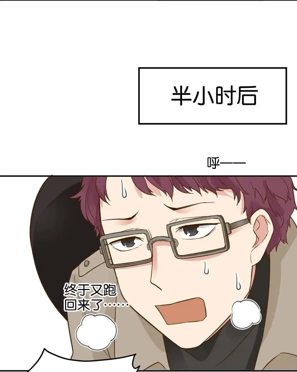 第22回滨学长篇3-月老不准我恋爱-邱福龙（第28张）