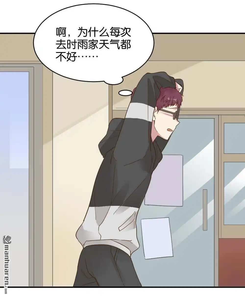 第22回滨学长篇3-月老不准我恋爱-邱福龙（第39张）