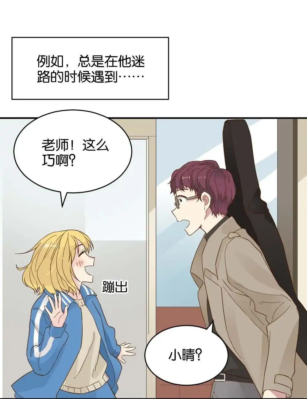 第22回滨学长篇3-月老不准我恋爱-邱福龙（第37张）