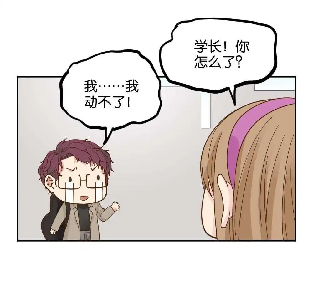 第22回滨学长篇3-月老不准我恋爱-邱福龙（第34张）