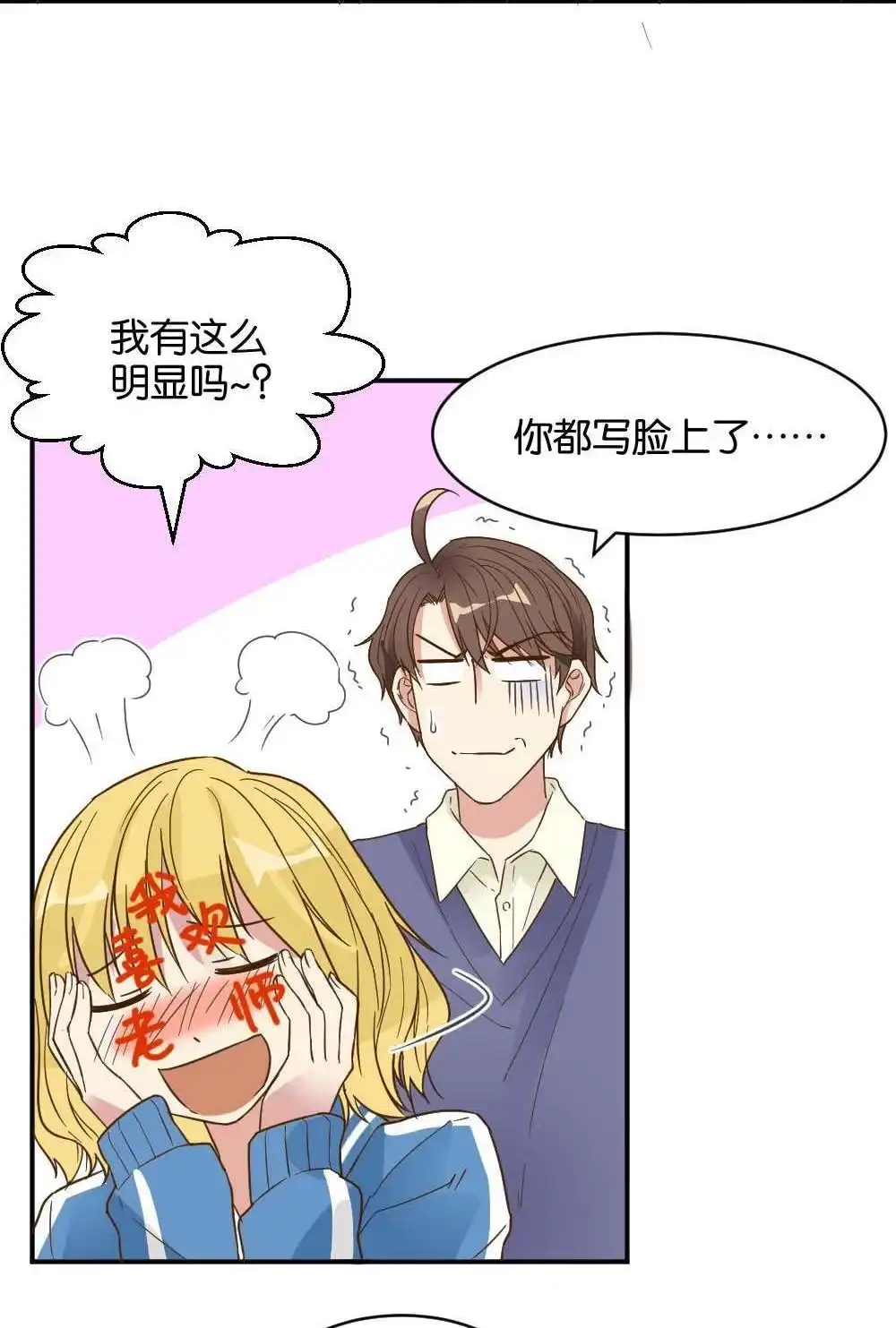 第22回滨学长篇3-月老不准我恋爱-邱福龙（第7张）