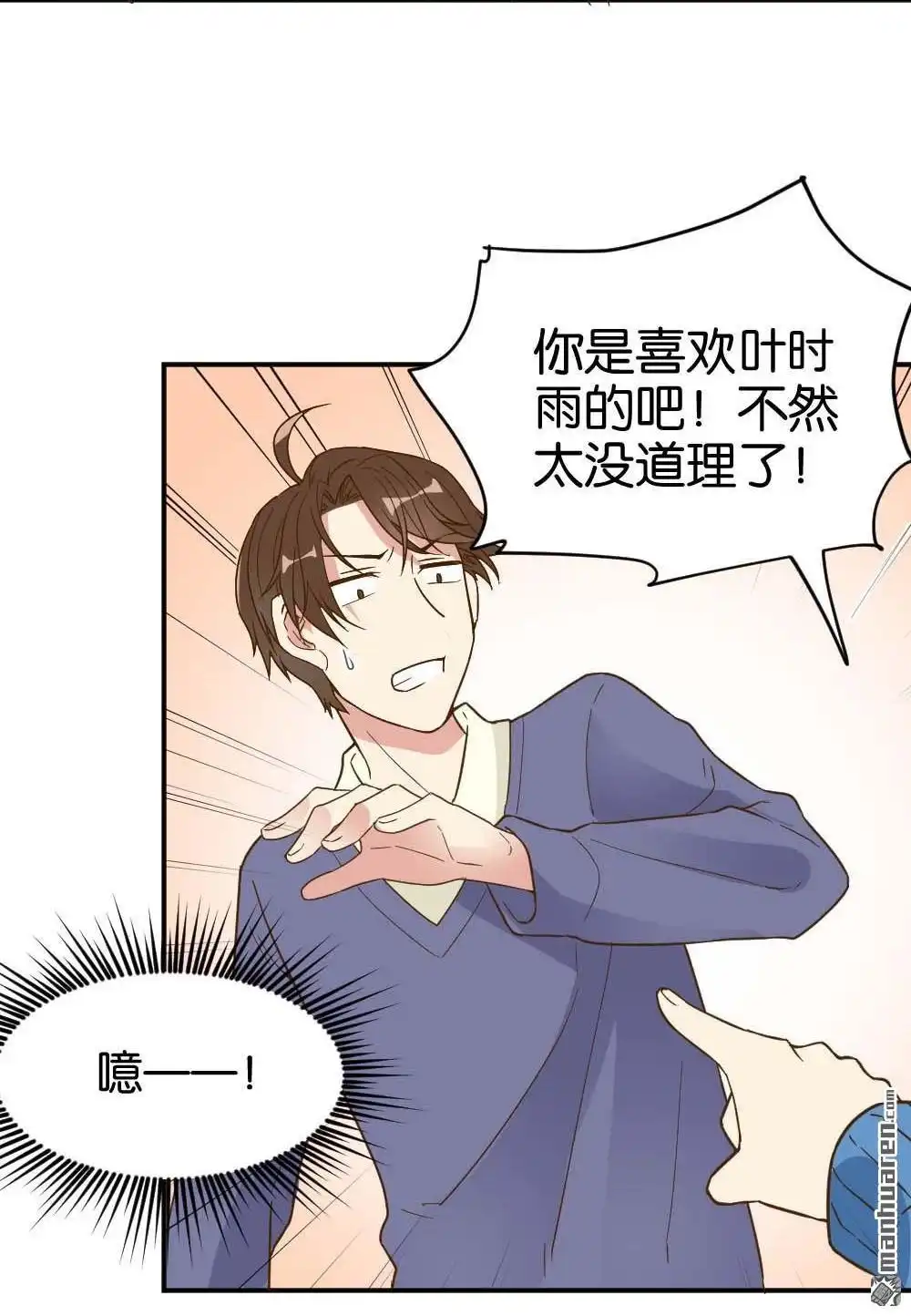 第22回滨学长篇3-月老不准我恋爱-邱福龙（第9张）