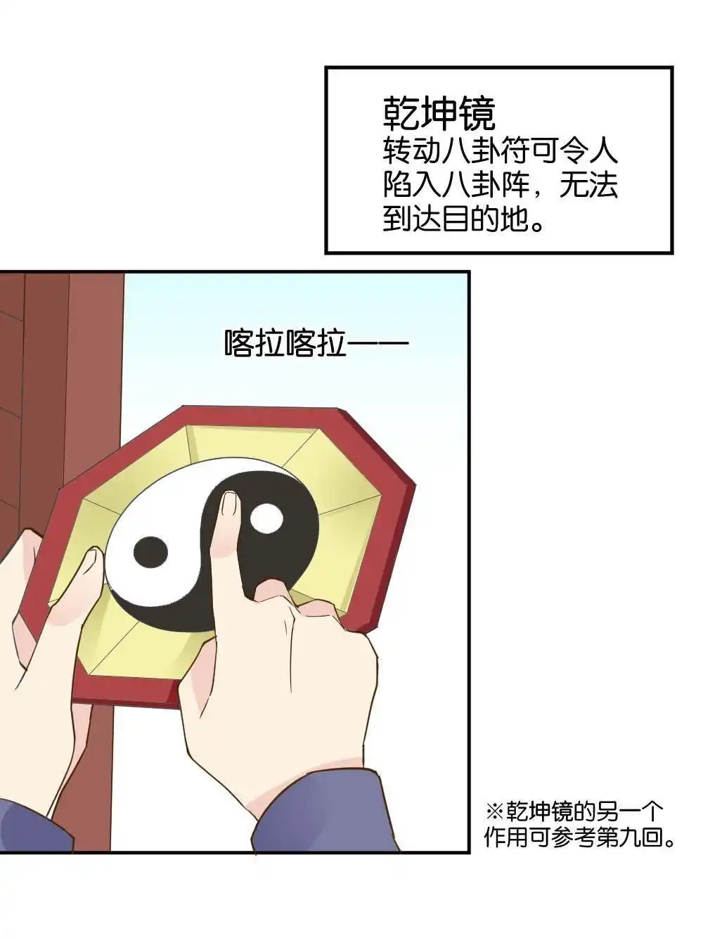 第22回滨学长篇3-月老不准我恋爱-邱福龙（第19张）