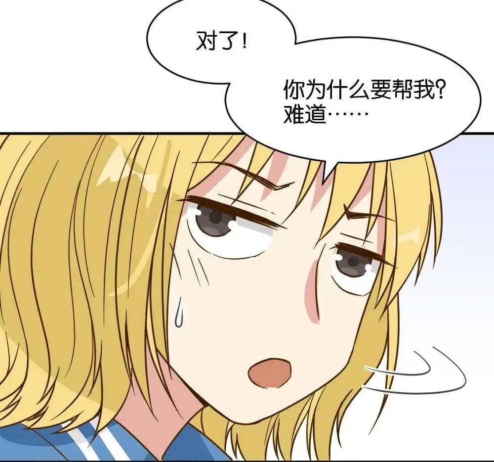 第22回滨学长篇3-月老不准我恋爱-邱福龙（第8张）