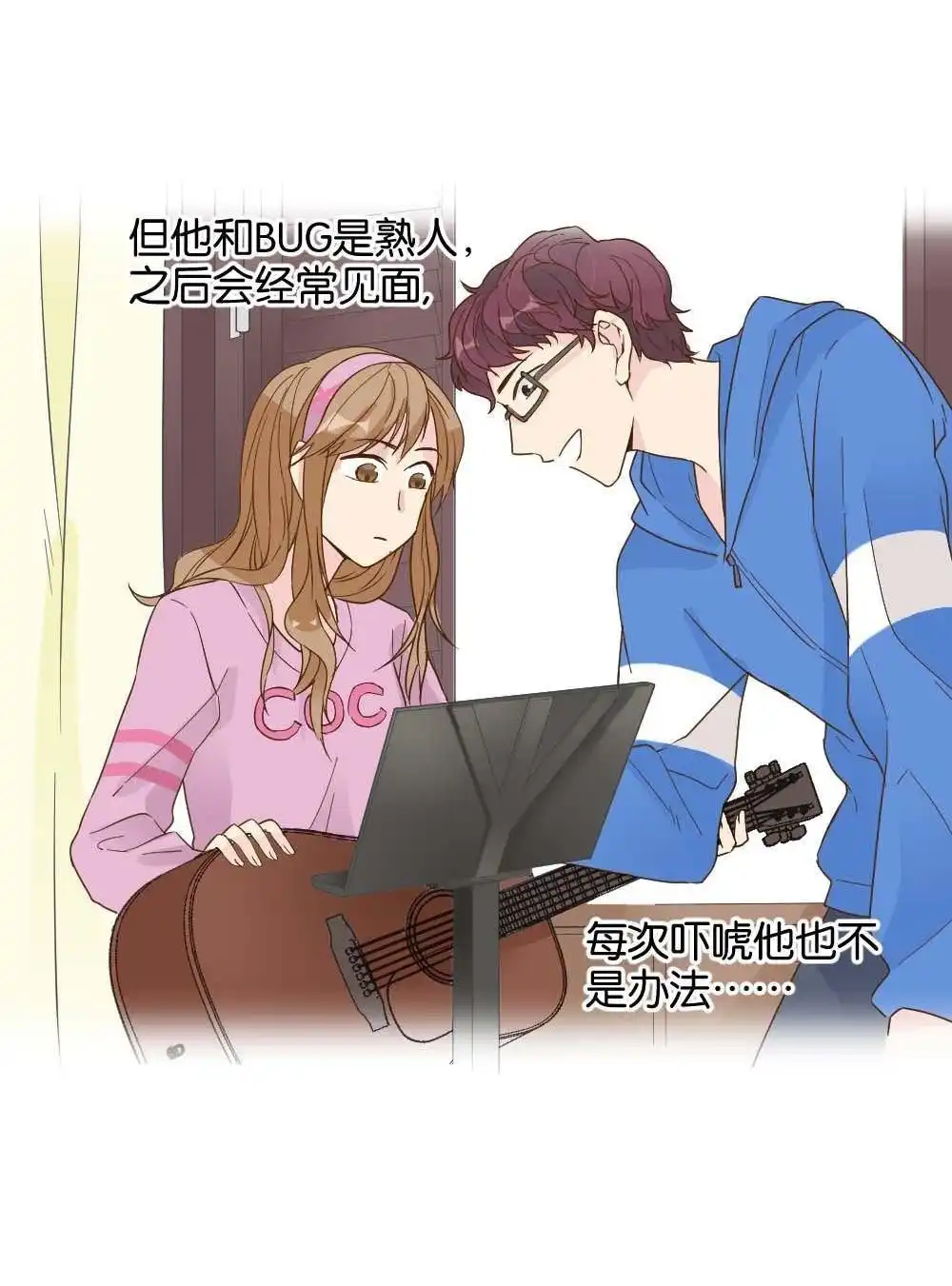 第22回滨学长篇3-月老不准我恋爱-邱福龙（第3张）