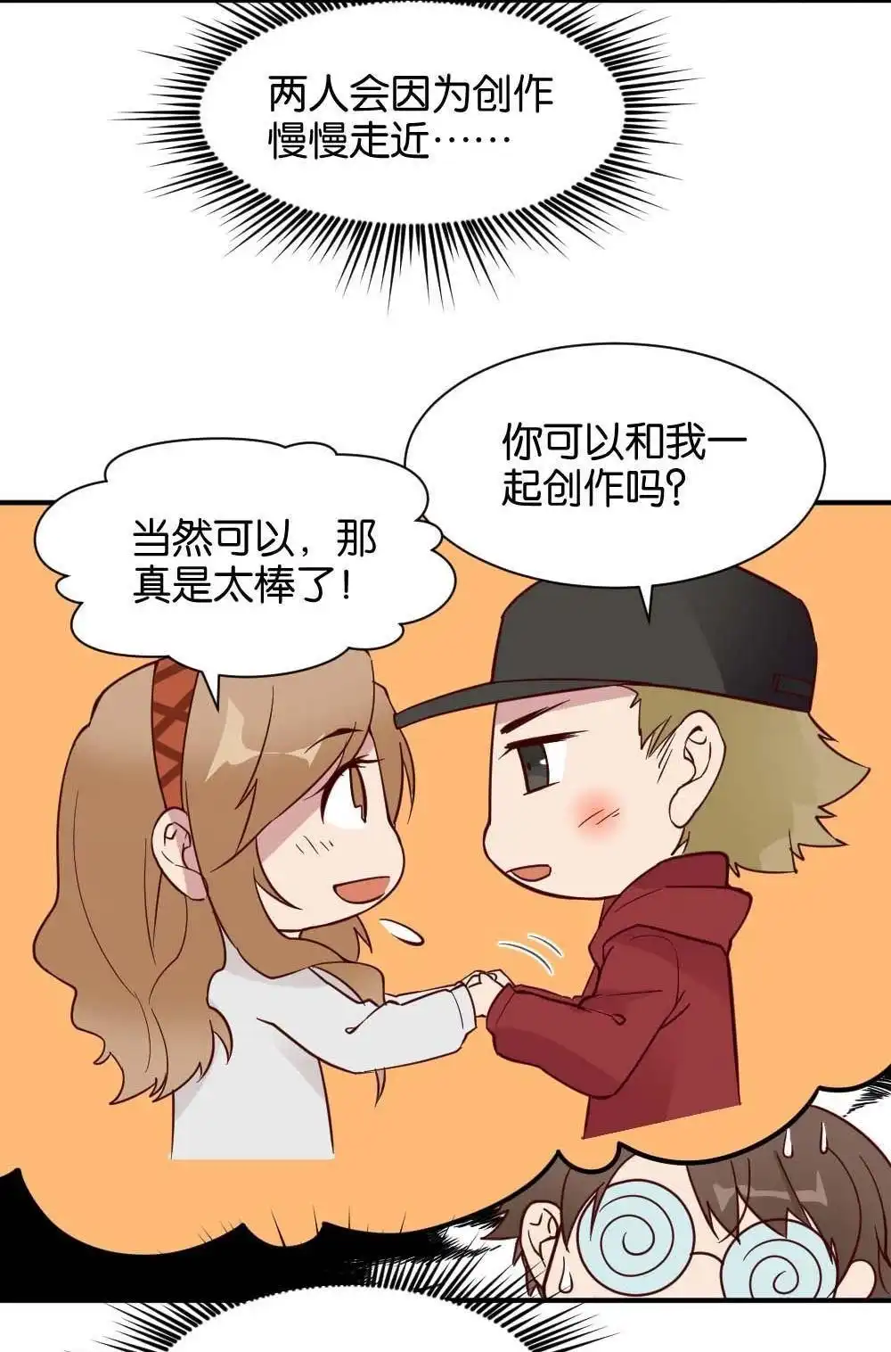 第26回苏白篇2-月老不准我恋爱-邱福龙（第14张）