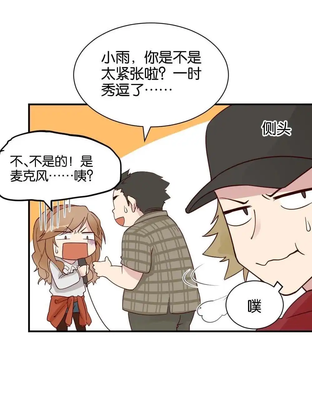 第26回苏白篇2-月老不准我恋爱-邱福龙（第31张）