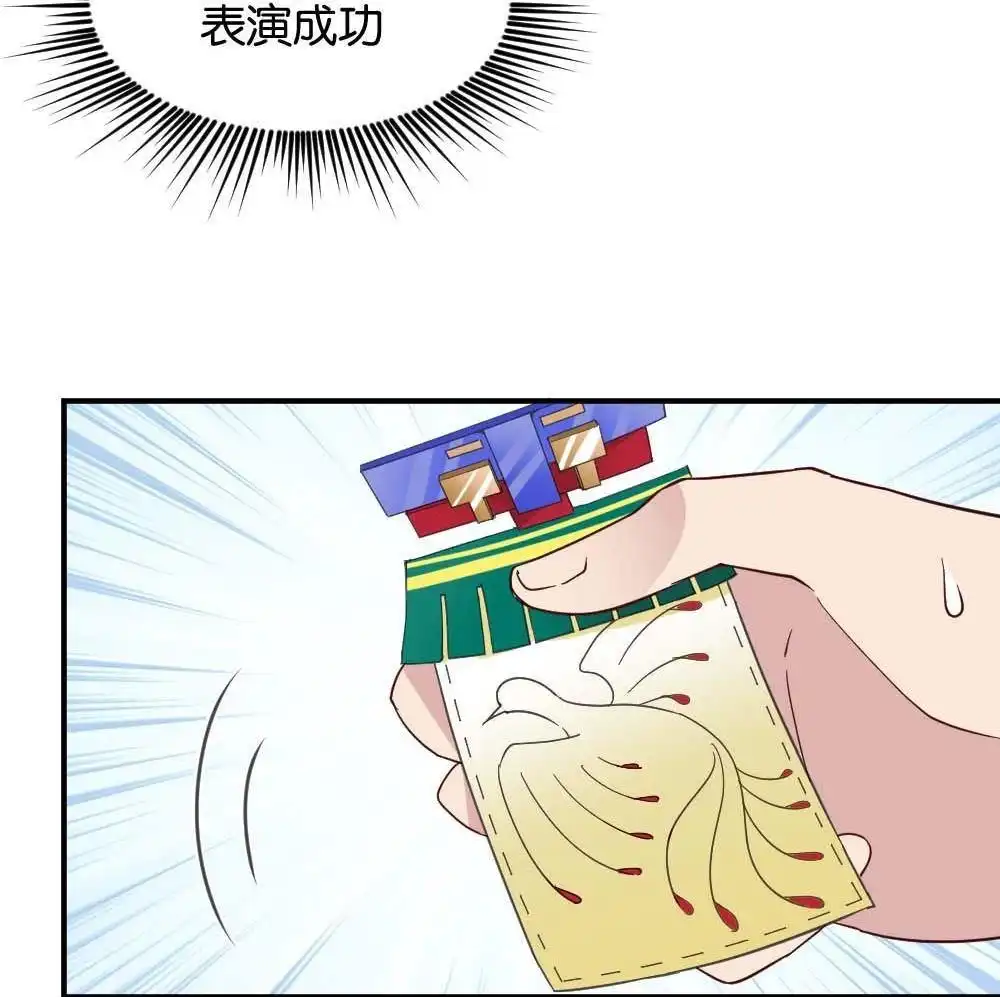 第26回苏白篇2-月老不准我恋爱-邱福龙（第17张）