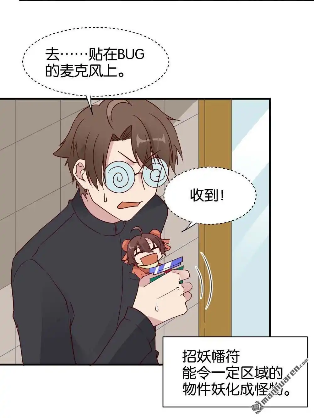 第26回苏白篇2-月老不准我恋爱-邱福龙（第18张）