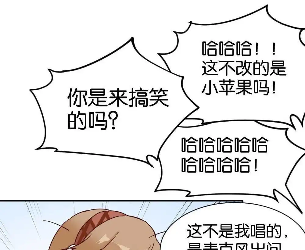 第26回苏白篇2-月老不准我恋爱-邱福龙（第29张）