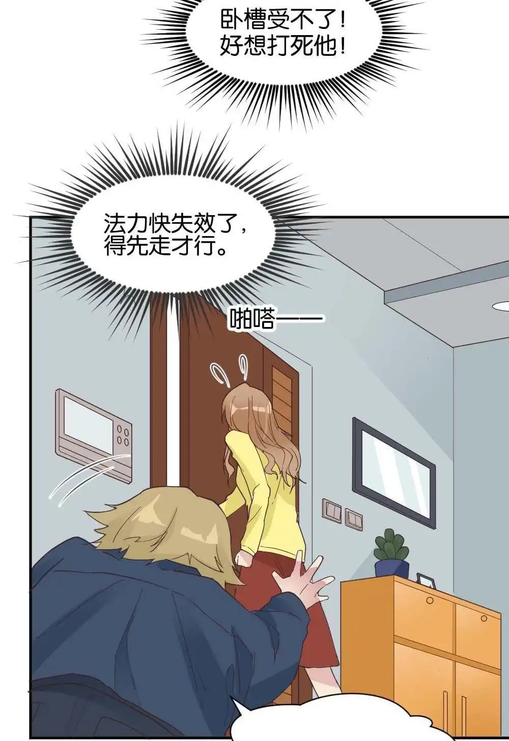 第28回苏白篇4-月老不准我恋爱-邱福龙（第44张）