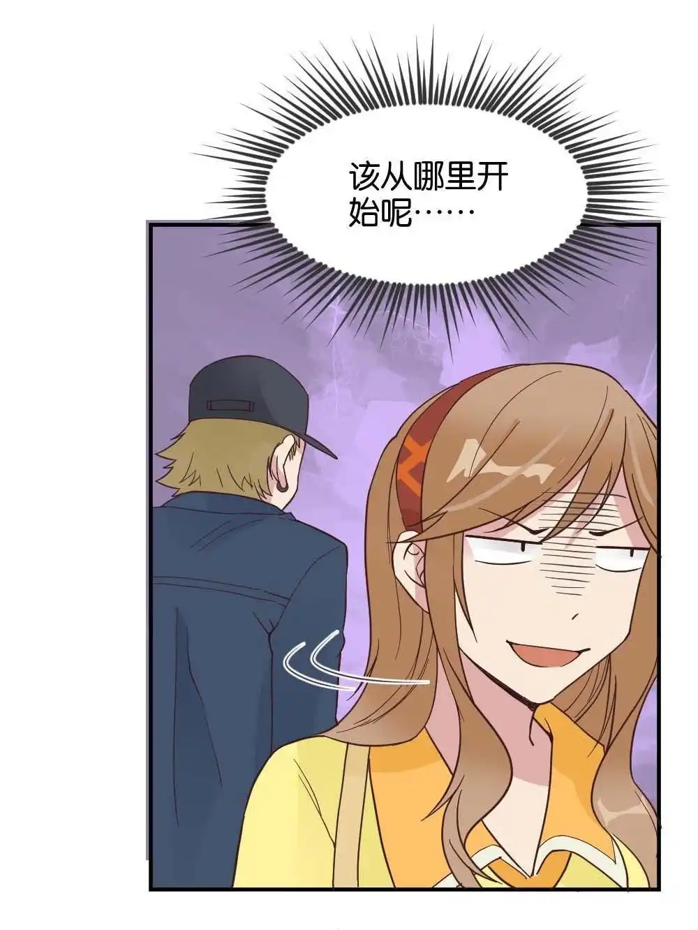 第28回苏白篇4-月老不准我恋爱-邱福龙（第4张）