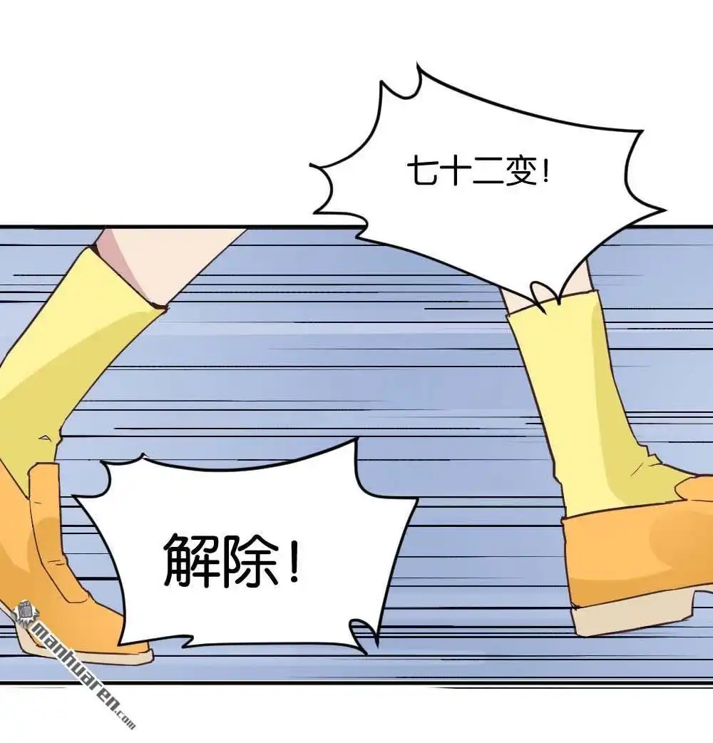 第28回苏白篇4-月老不准我恋爱-邱福龙（第46张）