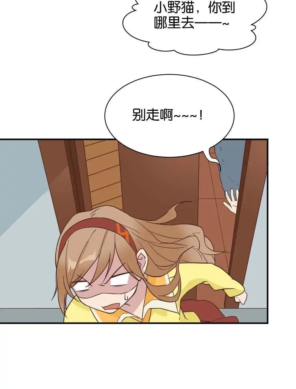 第28回苏白篇4-月老不准我恋爱-邱福龙（第45张）