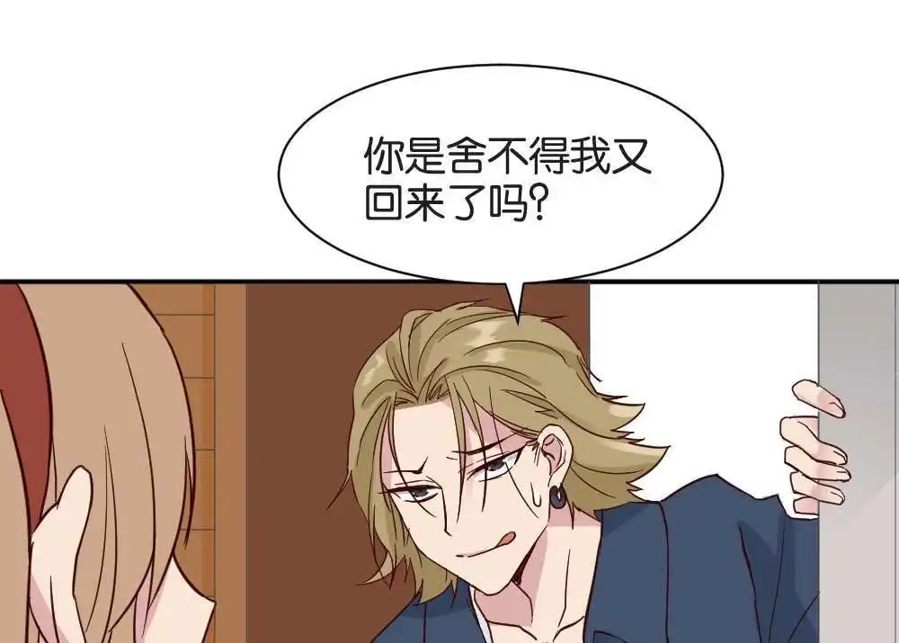 第28回苏白篇4-月老不准我恋爱-邱福龙（第57张）