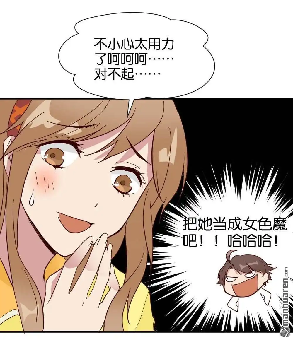 第28回苏白篇4-月老不准我恋爱-邱福龙（第26张）