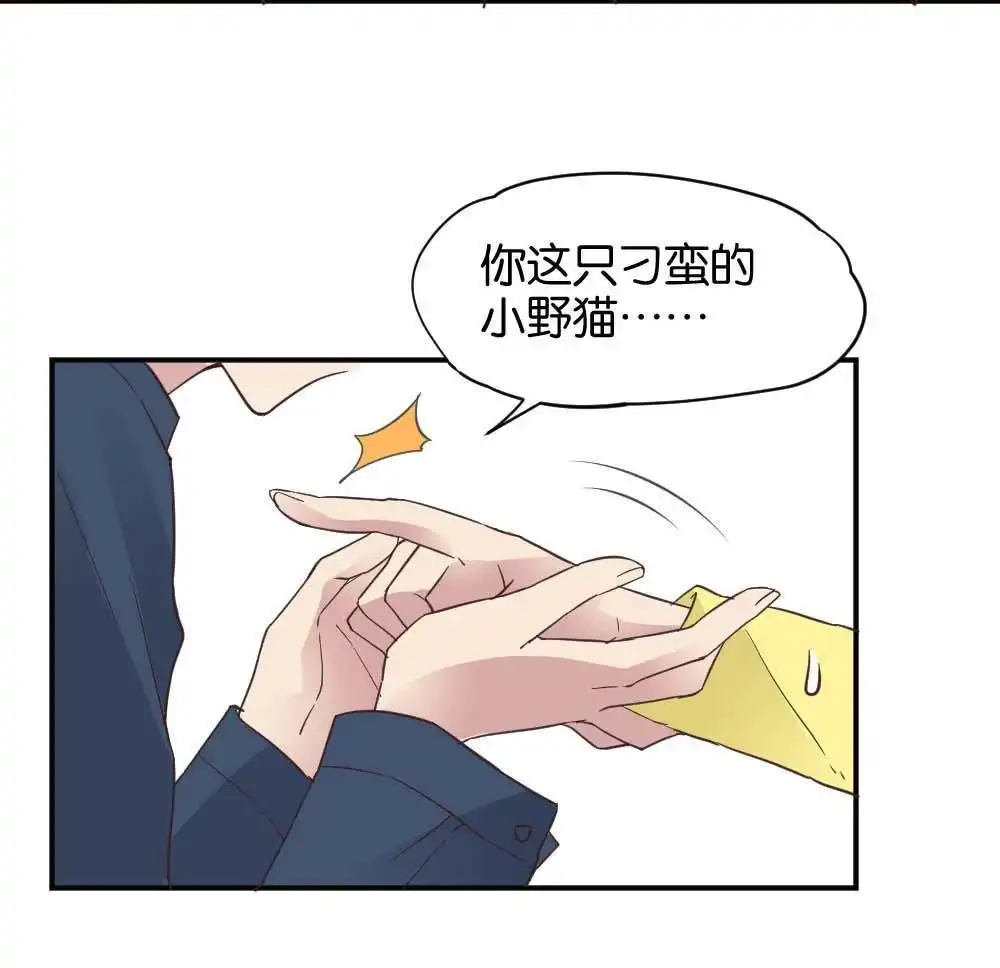 第28回苏白篇4-月老不准我恋爱-邱福龙（第40张）