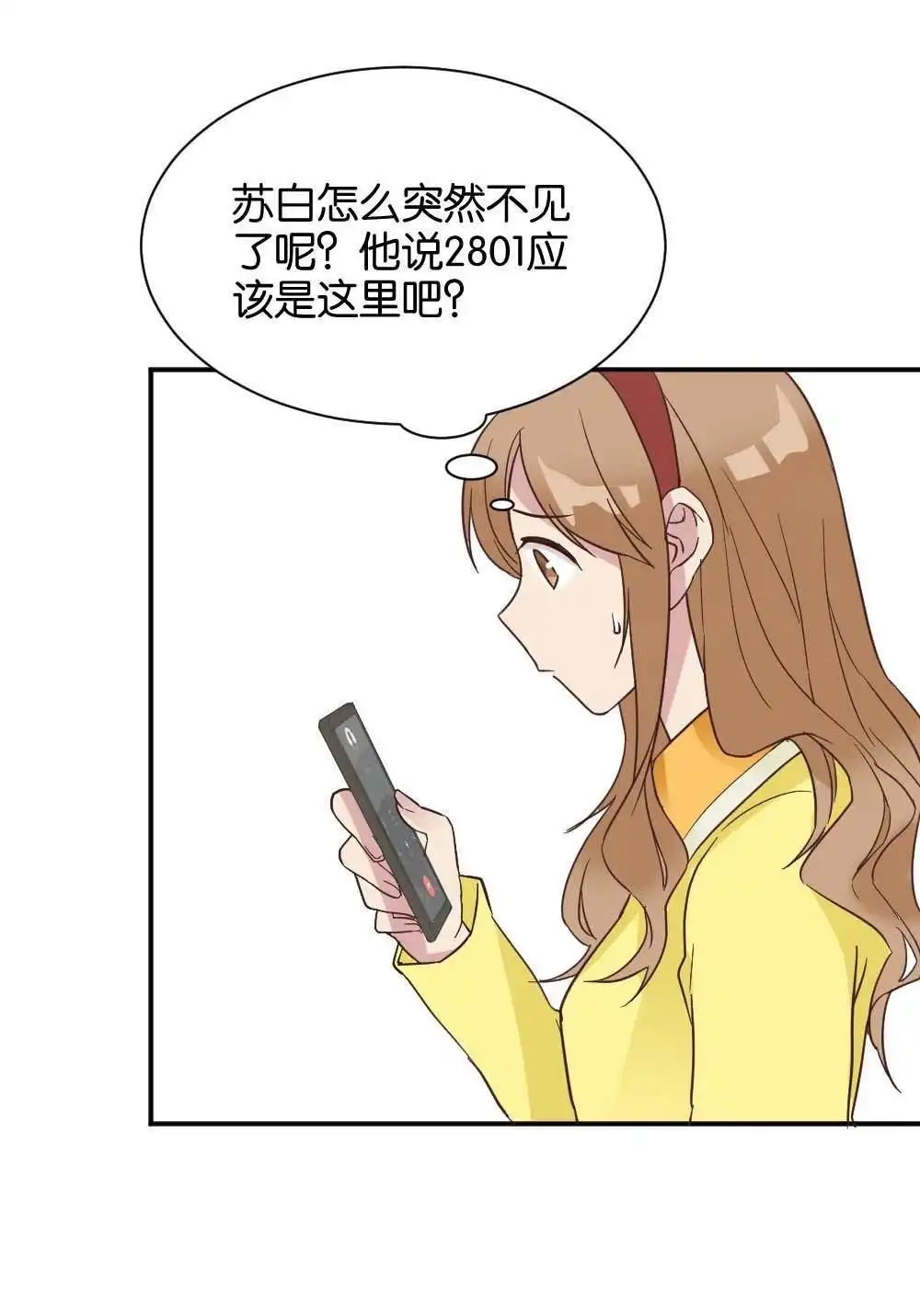 第28回苏白篇4-月老不准我恋爱-邱福龙（第54张）
