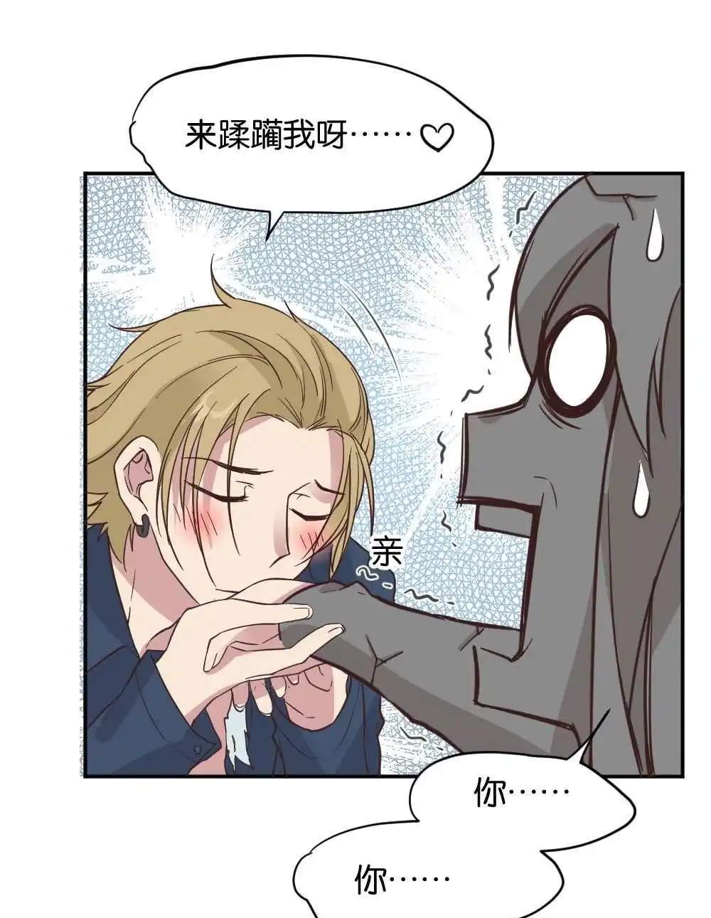 第28回苏白篇4-月老不准我恋爱-邱福龙（第41张）