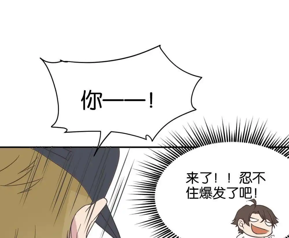 第28回苏白篇4-月老不准我恋爱-邱福龙（第27张）