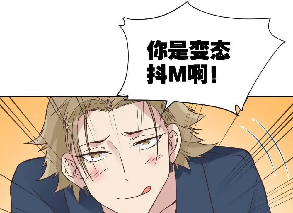 第28回苏白篇4-月老不准我恋爱-邱福龙（第38张）