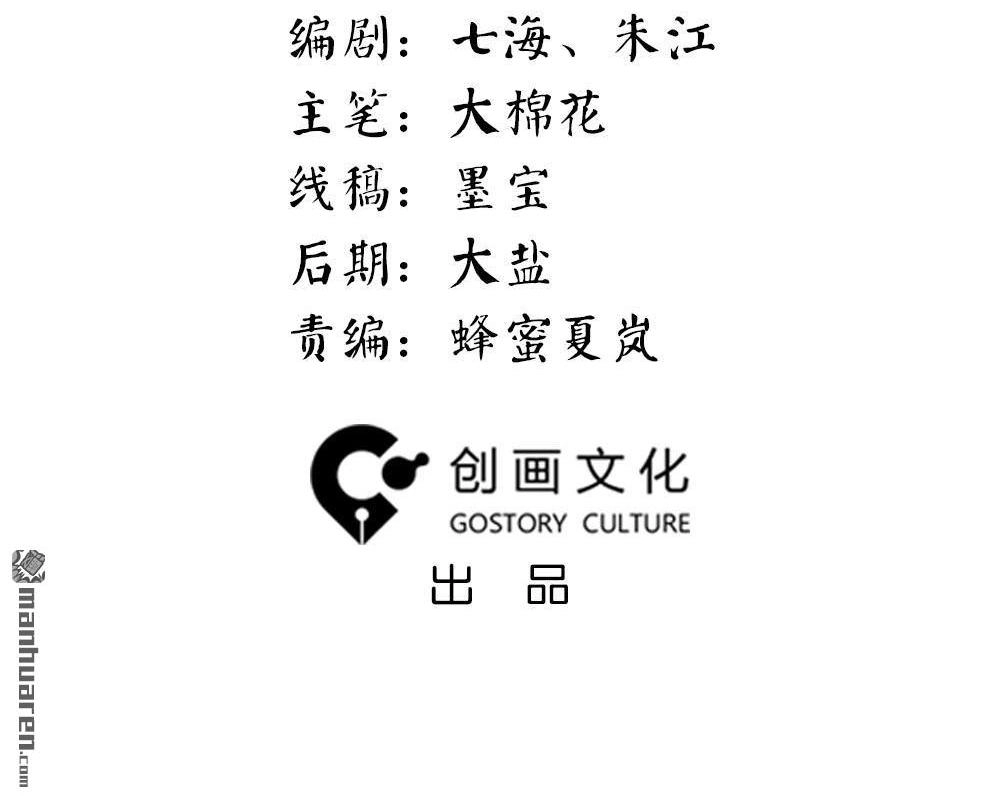 第31回桃子甘露抢夺战1-月老不准我恋爱-邱福龙（第4张）