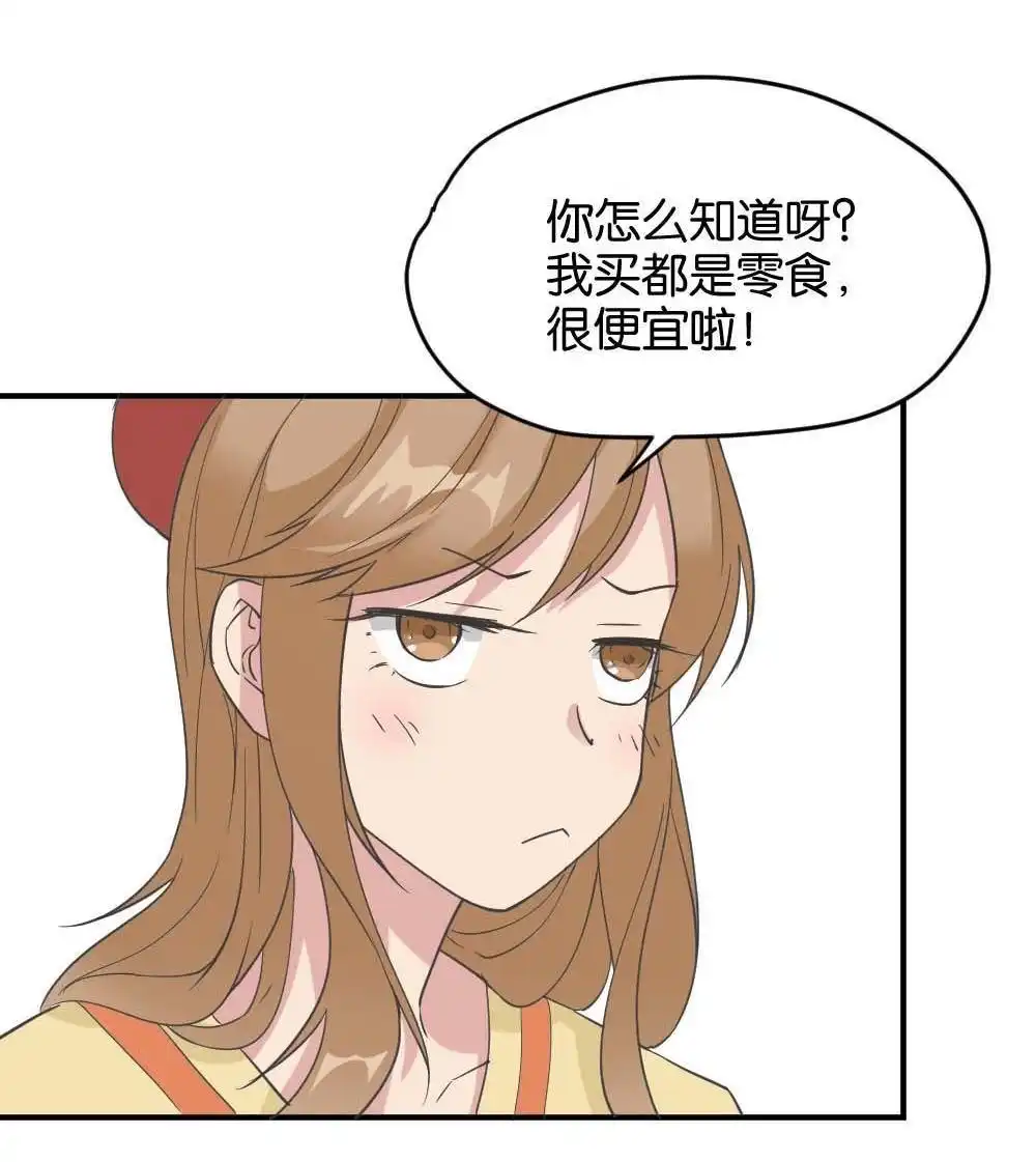 第32回桃子甘露抢夺战2-月老不准我恋爱-邱福龙（第16张）