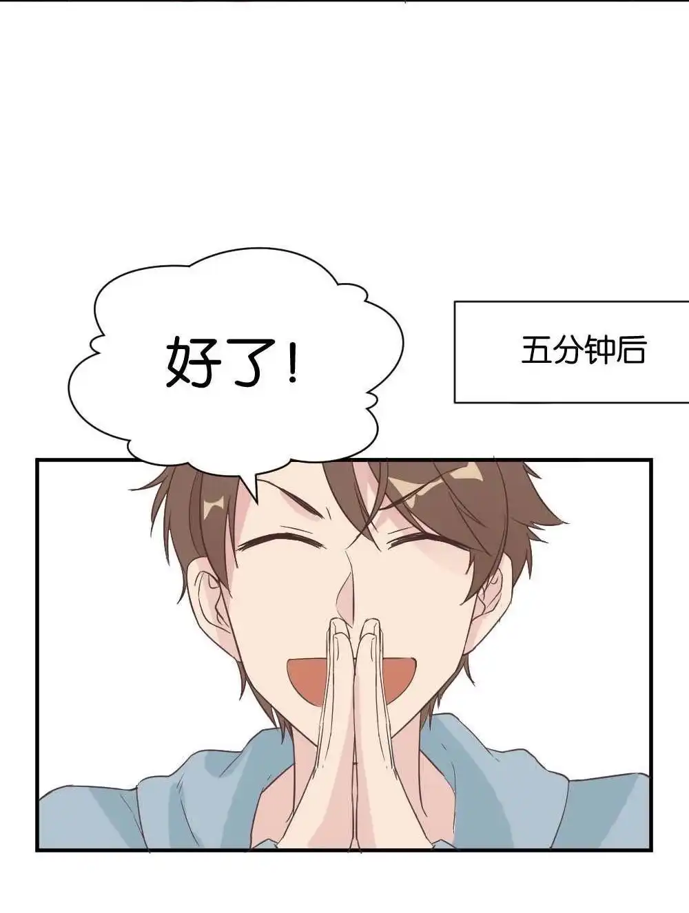 第32回桃子甘露抢夺战2-月老不准我恋爱-邱福龙（第20张）