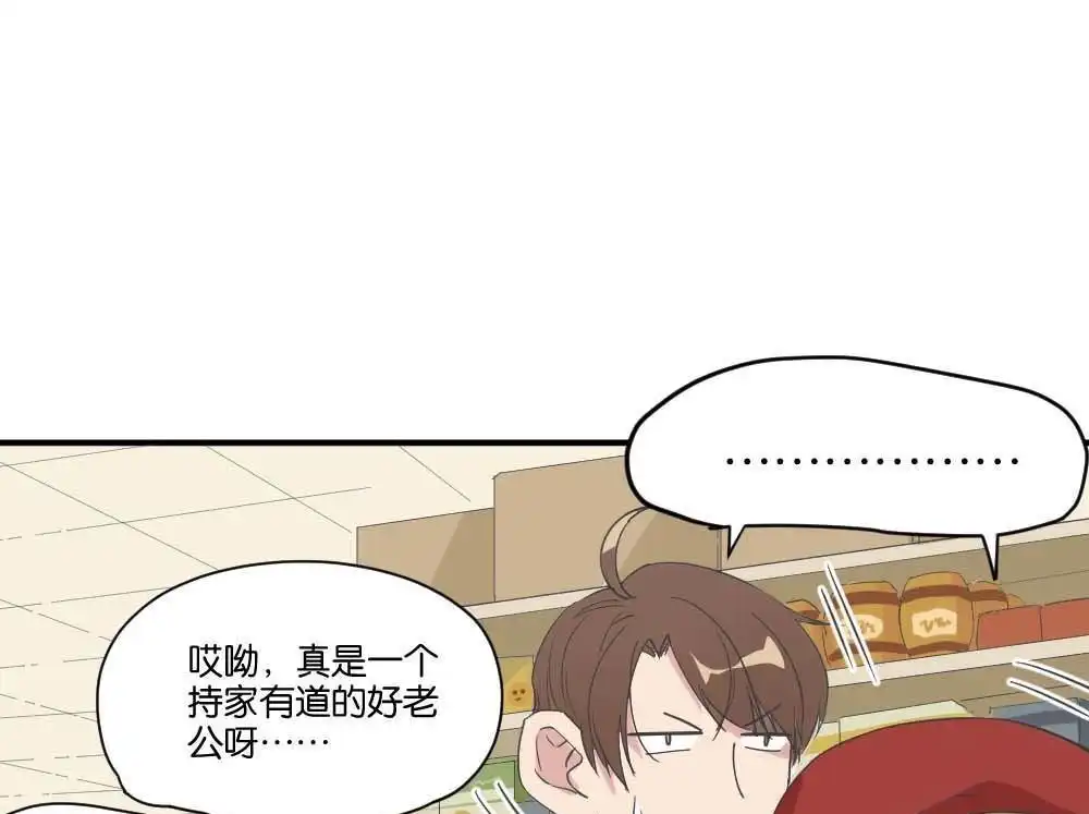 第32回桃子甘露抢夺战2-月老不准我恋爱-邱福龙（第10张）
