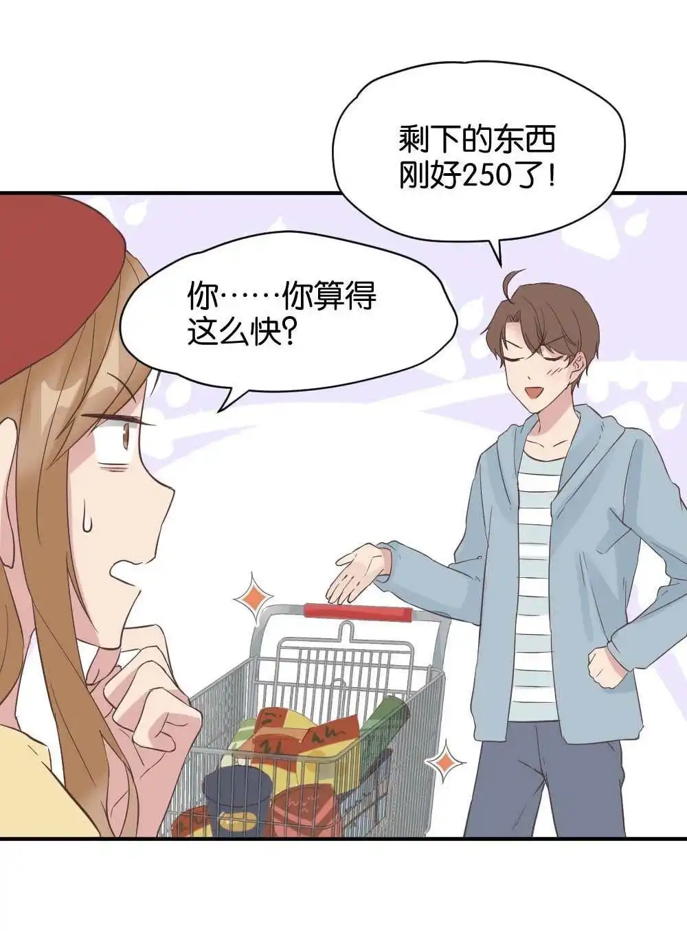 第32回桃子甘露抢夺战2-月老不准我恋爱-邱福龙（第21张）