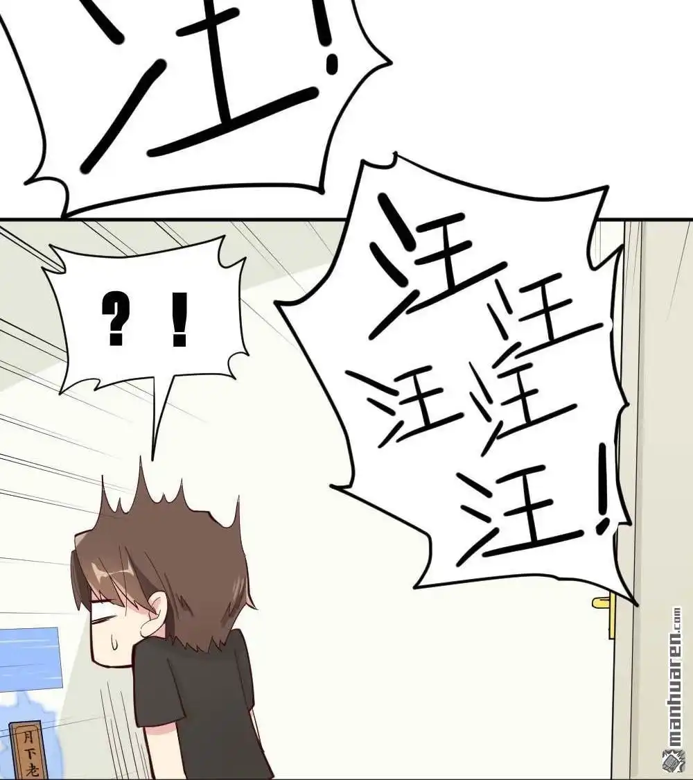第3回识破-月老不准我恋爱-邱福龙（第38张）